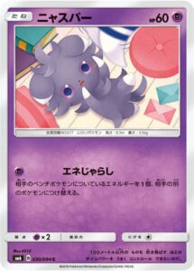 espurr