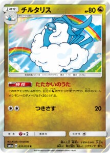 altaria