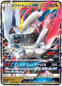 kyurem bianco-gx