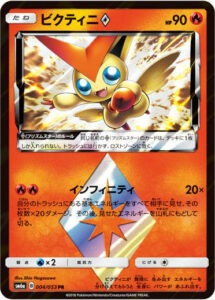 victini stella prisma dragon storm