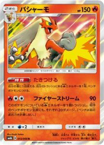 blaziken champion road