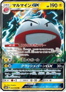 electrode-gx champion road