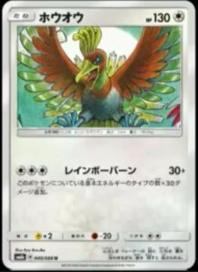 ho-oh champion road