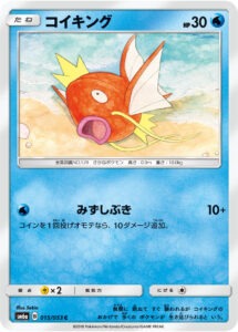 magikarp