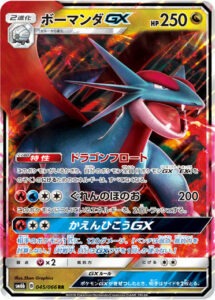 salamence-gx