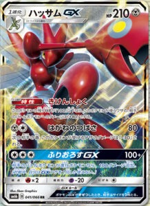 scizor-gx champion road