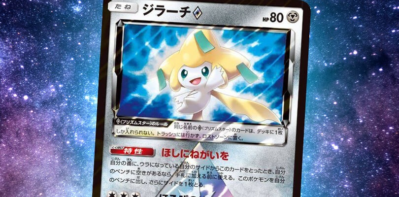 Svelata la carta di Jirachi Stella Prisma dalla 7ª espansione di Sole e Luna