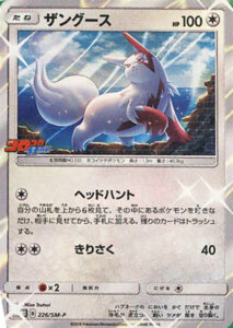 zangoose