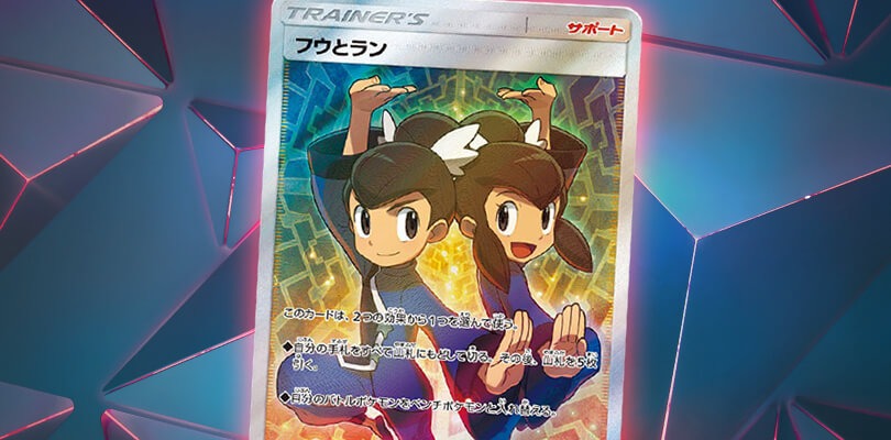 Svelata la carta di Tell e Pat a illustrazione intera dall'espansione Charisma of the Wrecked Sky