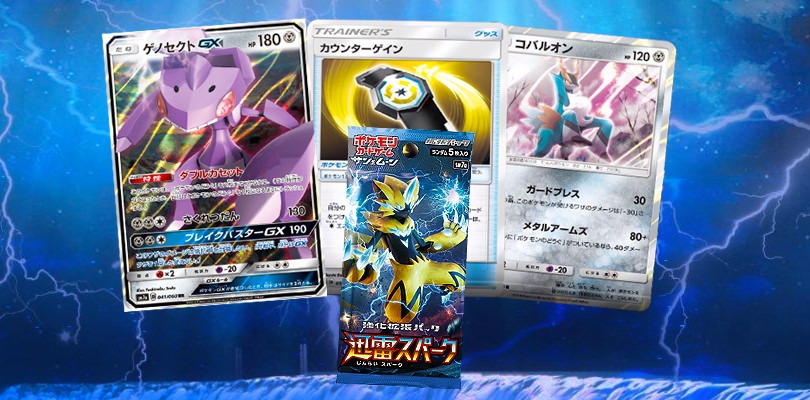 Svelate le carte di Genesect-GX, Cobalion e molte altre da Thunderclap Spark