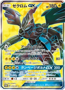 zekrom-gx