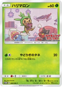 chespin promo card