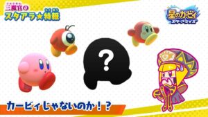 kirby star allies