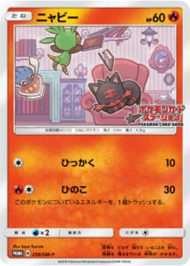 litten promo card