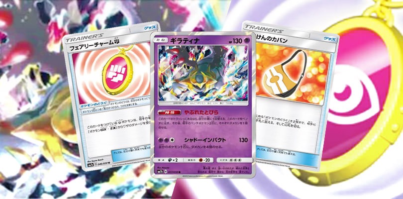 Svelate le carte di Giratina e numerose carte Oggetto dall'espansione Fairy Rise