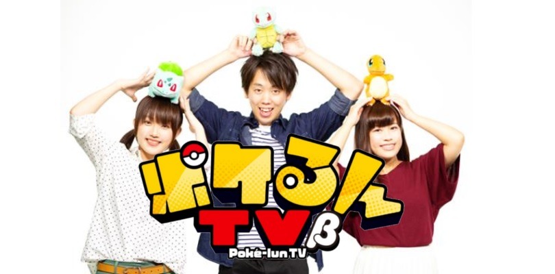 Apre Poké-Lun TV, un nuovo canale YouTube giapponese dedicato ai Pokémon