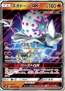 blacephalon-gx