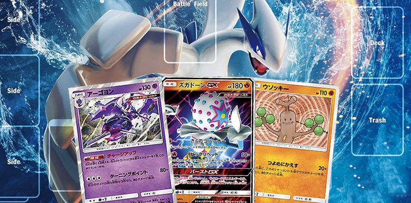 Scopri le carte di Blacephalon-GX e Naganadel da Tuoni Perduti e nuovi prodotti del GCC