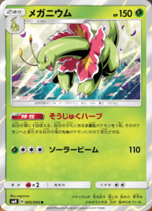 meganium