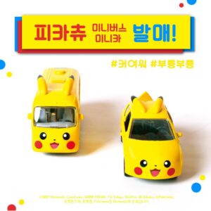 minibus e macchinina di pikachu