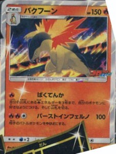 typhlosion