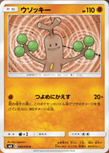 sudowoodo