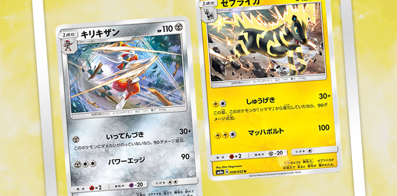 Ecco le carte di Bisharp, Blitzle e Zebstrika dall'espansione Dark Order