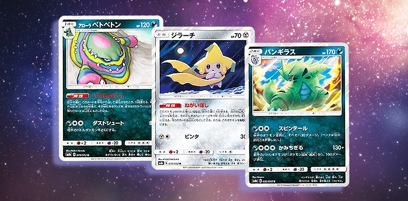 Svelate le carte di Jirachi, Tyranitar e Muk di Alola dal set Dark Order