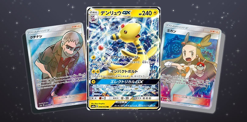 Svelato Ampharos-GX e alcune carte a illustrazione estesa di Dark Order