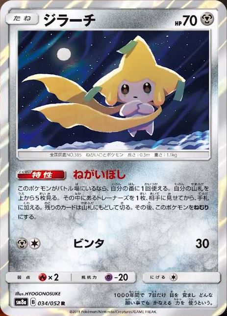 jirachi