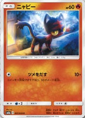 litten