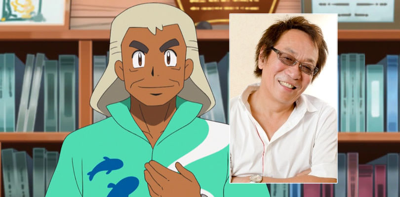 Ken'yū Horiuchi è il nuovo doppiatore di Manuel Oak nella serie animata Pokémon Sole e Luna
