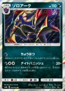 zoroark