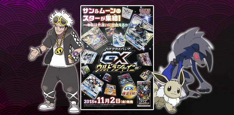 Un poster in Giappone svela le nuove carte di GX Ultra Shiny