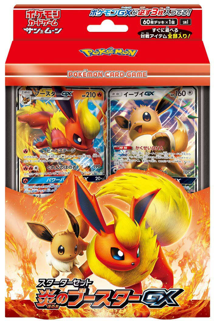 mazzo flareon-gx