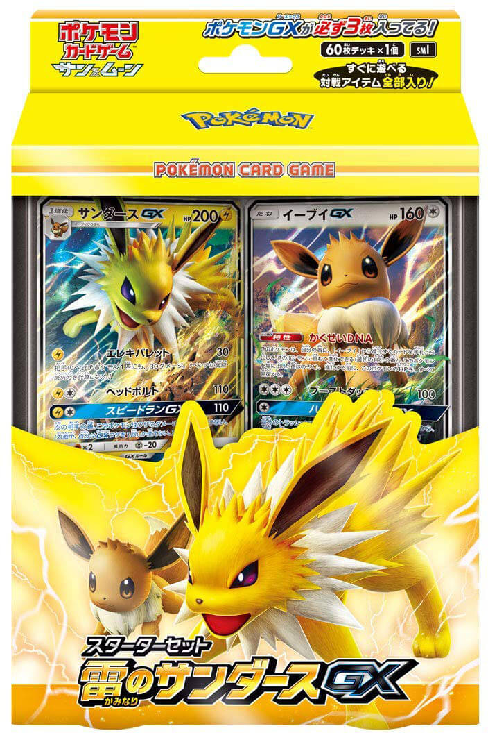 mazzo jolteon-gx