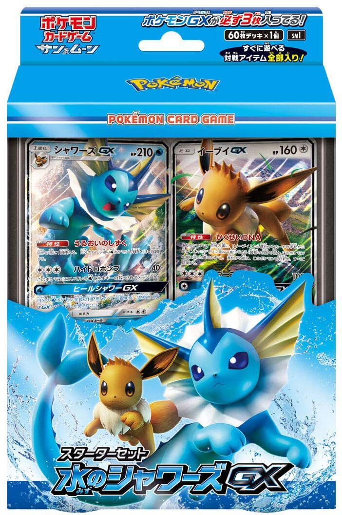 mazzo vaporeon-gx