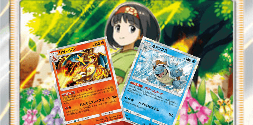 Charizard, Blastoise e Erika's Hospitality dall'espansione Tag Volt