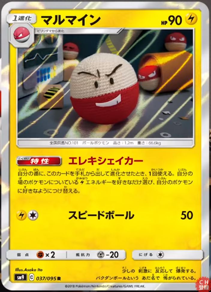 electrode