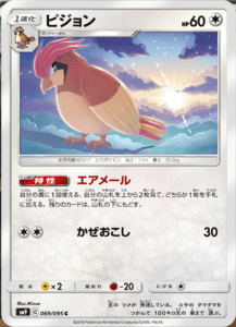 pidgeotto