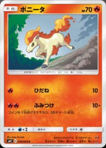 ponyta