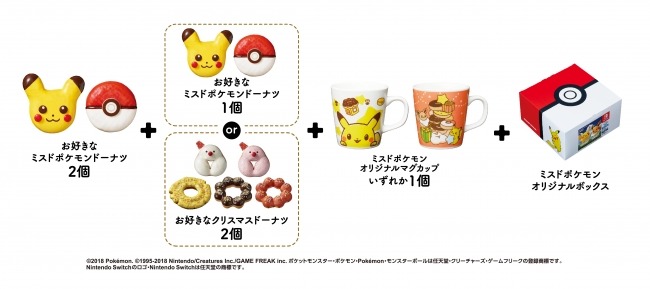 set 2 mister donut