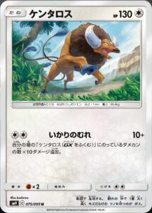 tauros