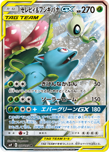 celebi e venusaur gx wow