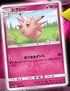 clefable