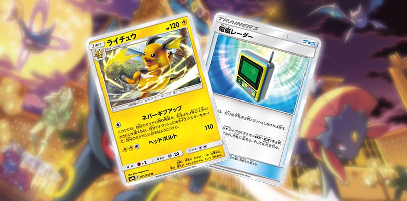 Raichu e Radar Elettromagnetico sono le nuove carte del set Night Unison