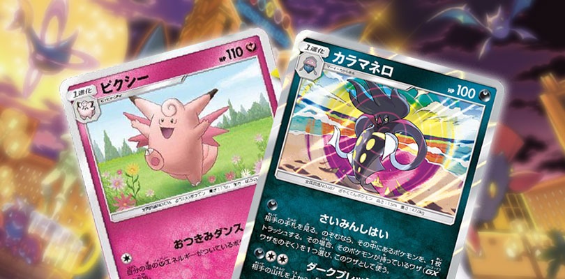 Ecco le carte di Clefable e Malamar dal set giapponese Night Unison