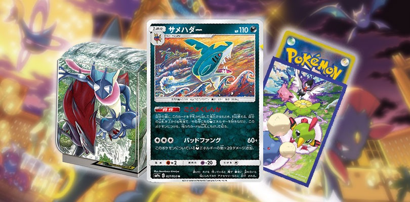 Ecco Sharpedo, Greninja, il portamazzo e le bustine protettive da Night Unison