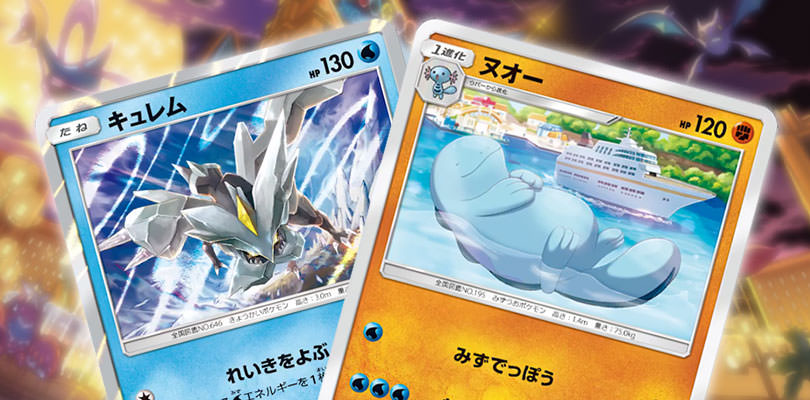 Svelate le carte di Kyurem e Quagsire dall'espansione Night Unison