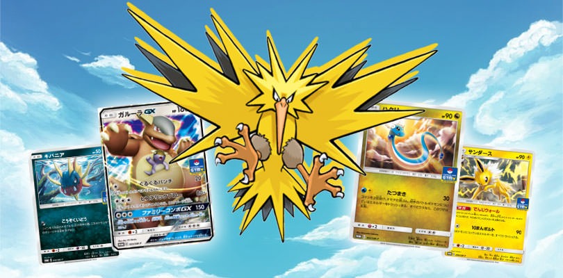 Kangaskhan-GX, Jolteon, Zapdos e molte altre promo in arrivo in Giappone